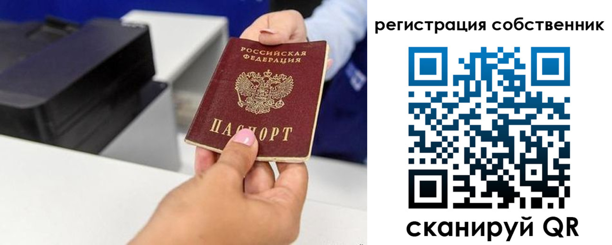 временная регистрация собственник в Нижнем Тагиле