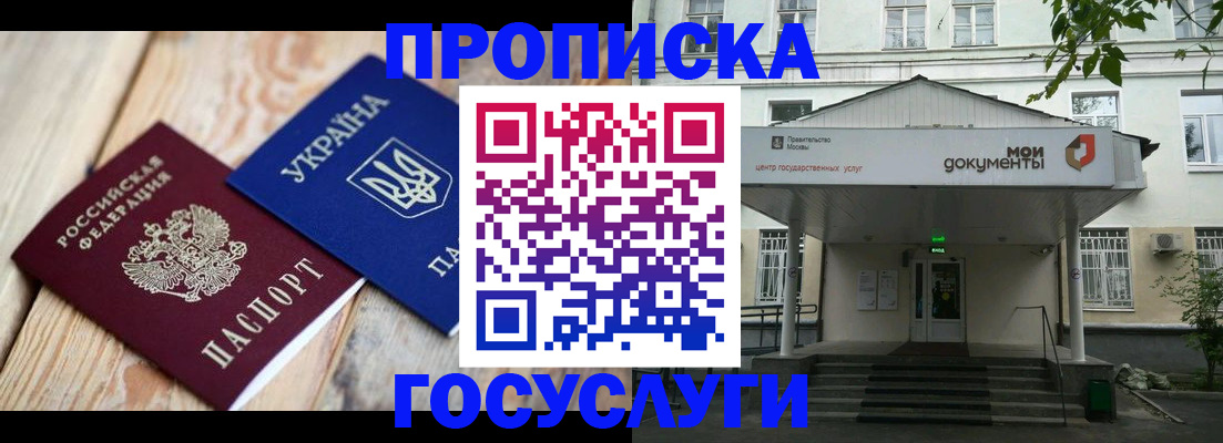 временная регистрация собственник в Нижнем Тагиле