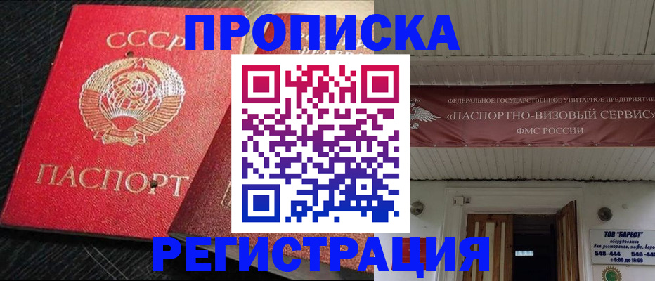 прописка паспорт в Нижнем Тагиле