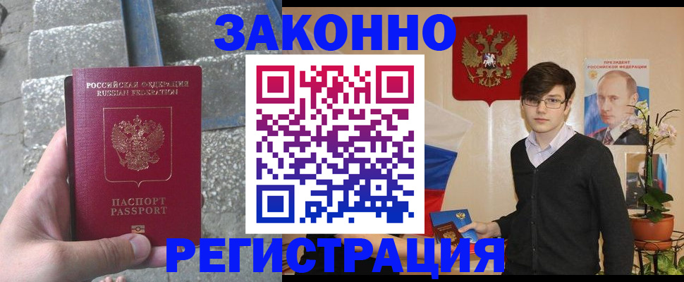 временная регистрация поиск в Нижнем Тагиле