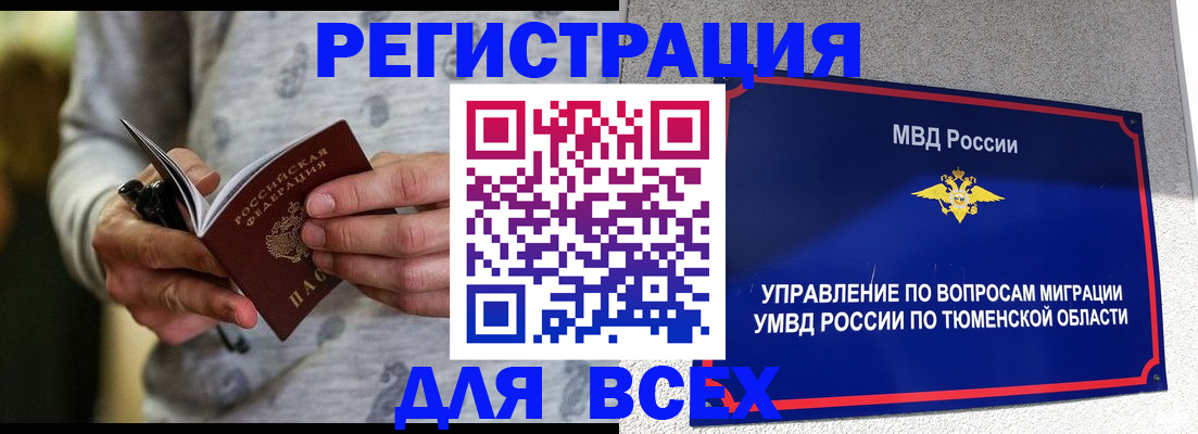 прописка гарантия в Нижнем Тагиле